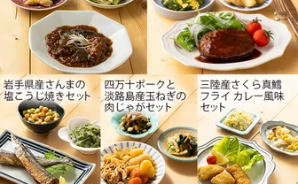 わんまいる 健幸ディナー